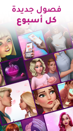 أسرار البنات | اختاري مصيرك Image