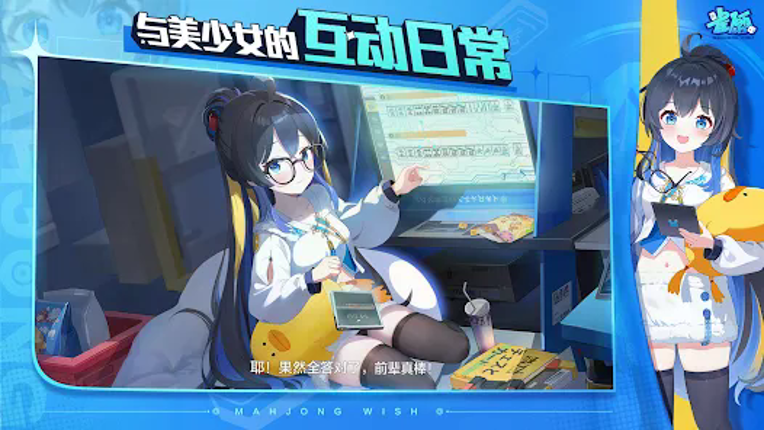 雀愿 screenshot