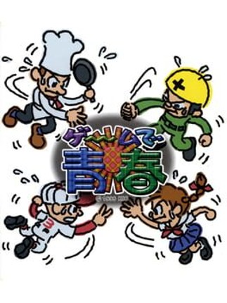 Game de Seishun Image