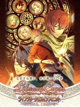 Games like Library Cross: Toki ga Kitara, Kono Negai wo