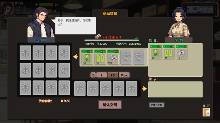 Reborn 1995: Twist of Fate screenshot