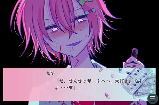 Samenai Akumu no Hate de Odorou. screenshot