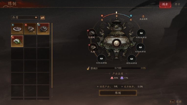 侠落：百花杀尽 screenshot