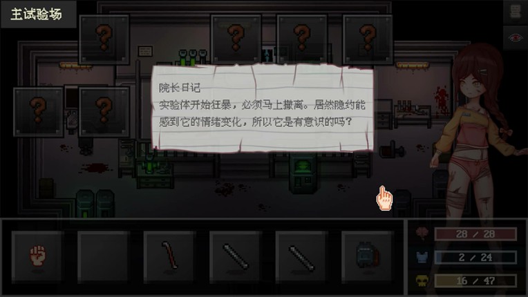 尸毒来袭 - Zombie Virus Attack screenshot