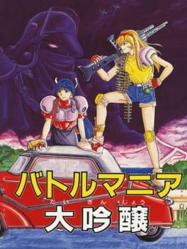Games like Battle Mania Daiginjou