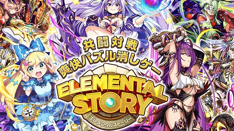 Elemental Story screenshot