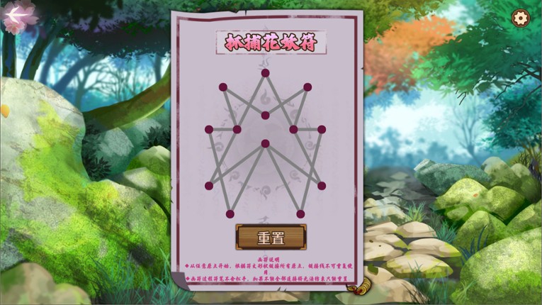 Flower girl 2 screenshot