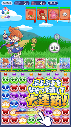 ぷよぷよ!!クエスト -簡単操作で大連鎖。爽快 パズル screenshot