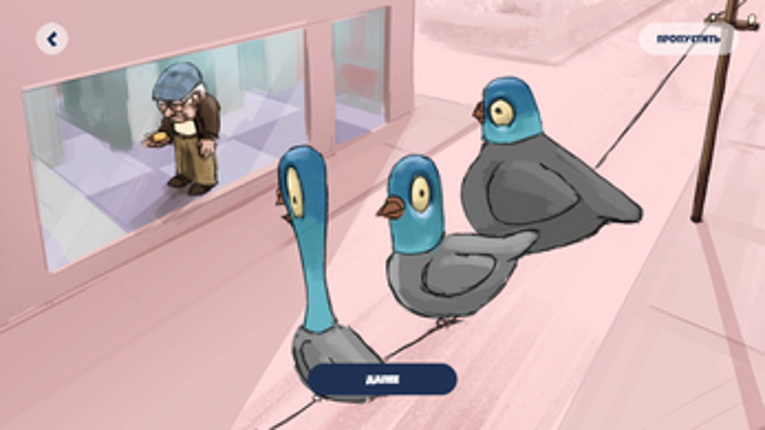 Pigeon Poonami screenshot