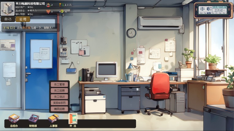 Reborn 1995: Twist of Fate screenshot