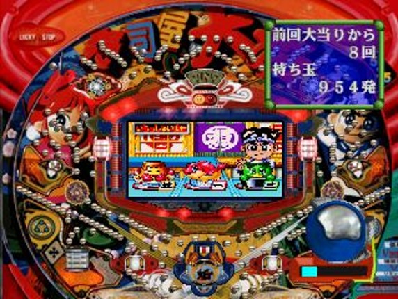Sanyo Pachinko Paradise 4 screenshot