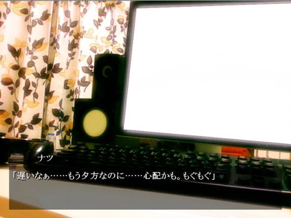 Shimaigusa screenshot