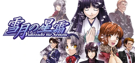 Games like Yukizuki no Seisou