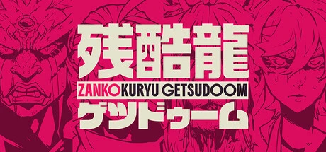 Games like ZANKOKURYU GETSUDOOM
