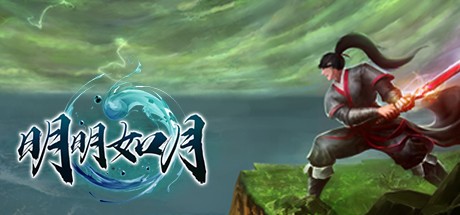 Games like 明明如月