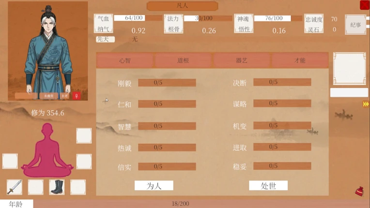 湮与轮回 Image