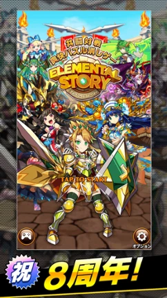 Elemental Story Image