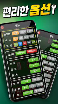 고스톱! : 고스톱 맞고 화투 게임 Image