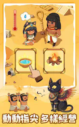 時光大爆炸 screenshot