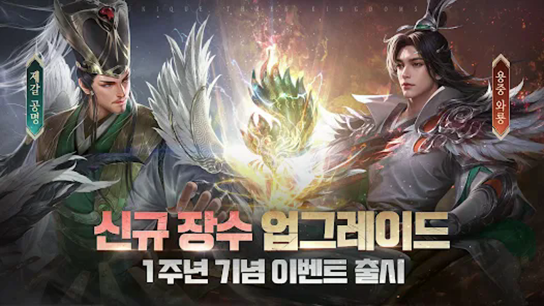 갓삼국 screenshot