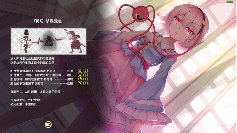 Halluci-Sabbat of Koishi screenshot