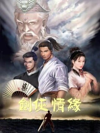 Jiànxiá Qíngyuán Èr Image