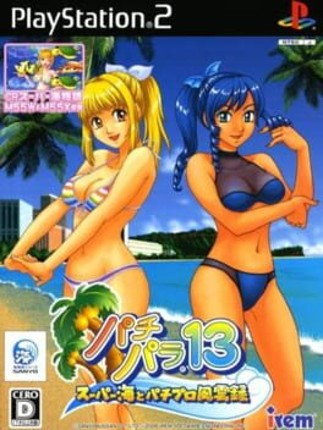 PachiPara 13: Super Umi to Pachipro Fuuunroku Game Cover