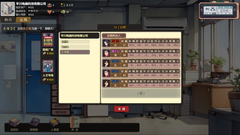 Reborn 1995: Twist of Fate screenshot