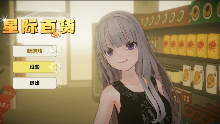 Space Mall screenshot