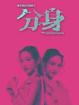 Games like Urban Legend Hunters 2: Doppelgänger