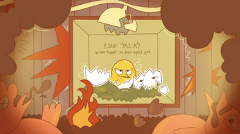 לא באלי screenshot