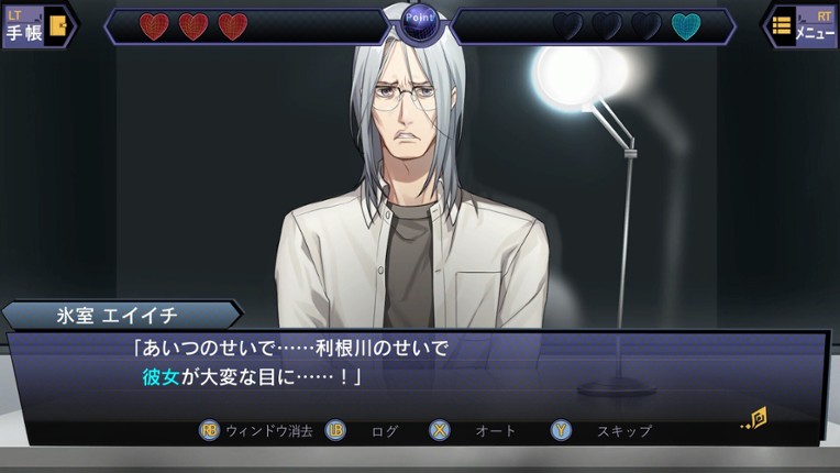 サスペクツルーム -警視庁門前署取調班- screenshot