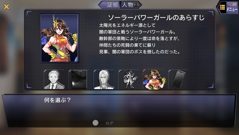 サスペクツルーム -警視庁門前署取調班- screenshot