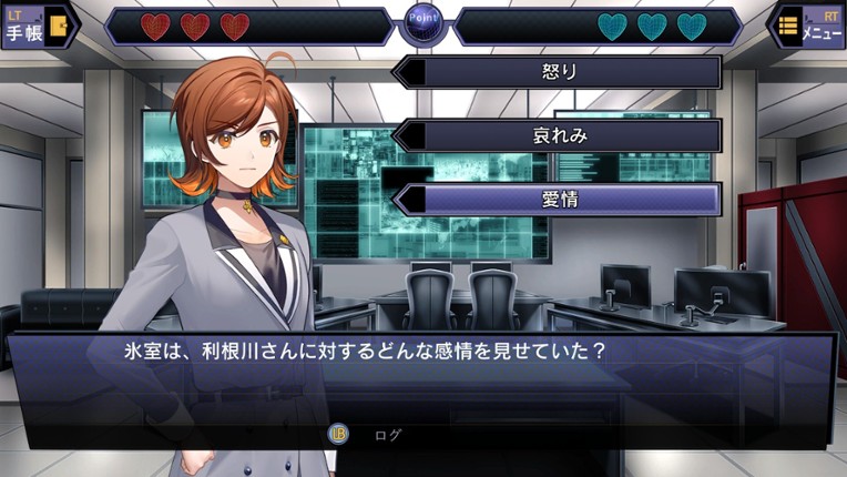 サスペクツルーム -警視庁門前署取調班- screenshot