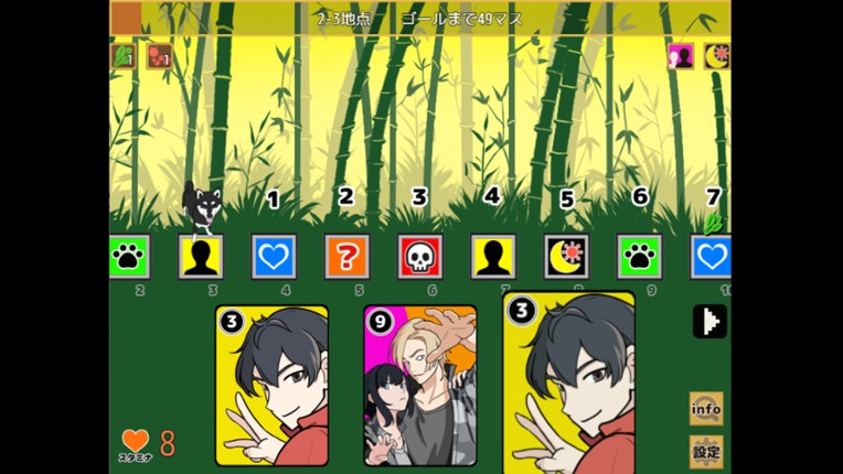 一橋動物記 screenshot