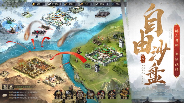 三国.群英志 screenshot