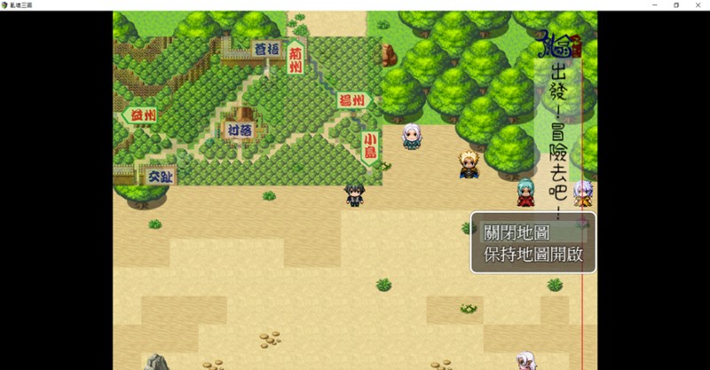 亂噏三國 screenshot