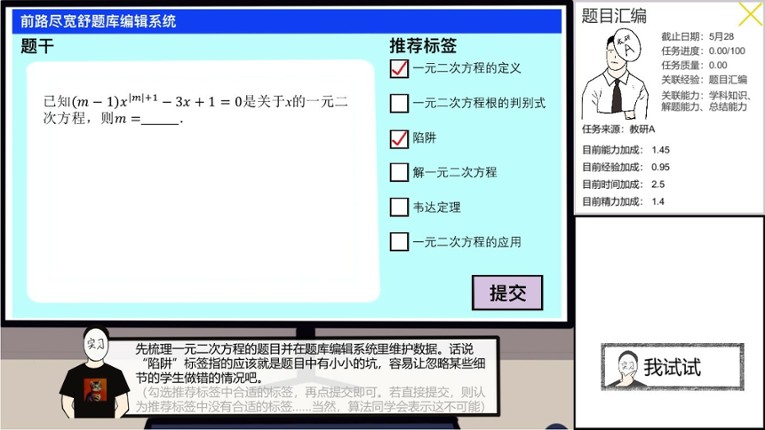 在线教育开发实习生 Elearning Development Intern screenshot