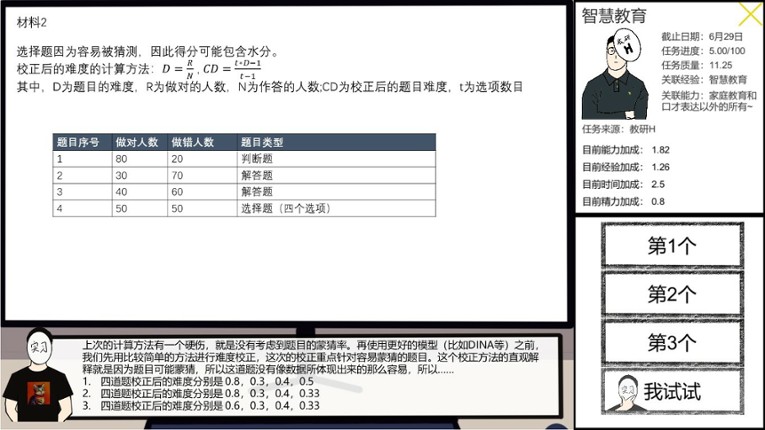 在线教育开发实习生 Elearning Development Intern screenshot