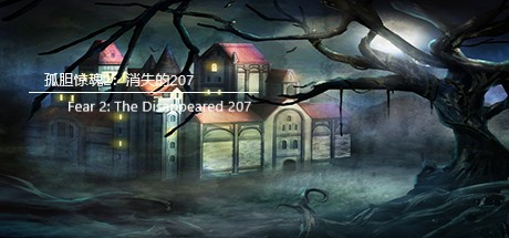 Games like Fear 2: The Disappeared 207
