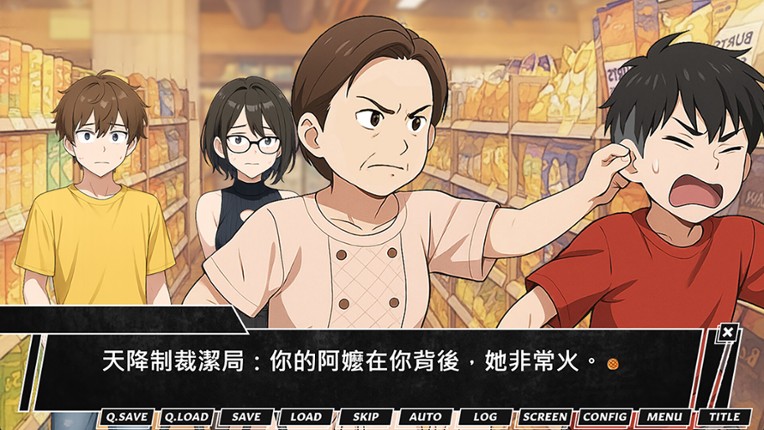 ~潔姊不要停~如果早知道我也會在潔難逃_清水迷因版 screenshot