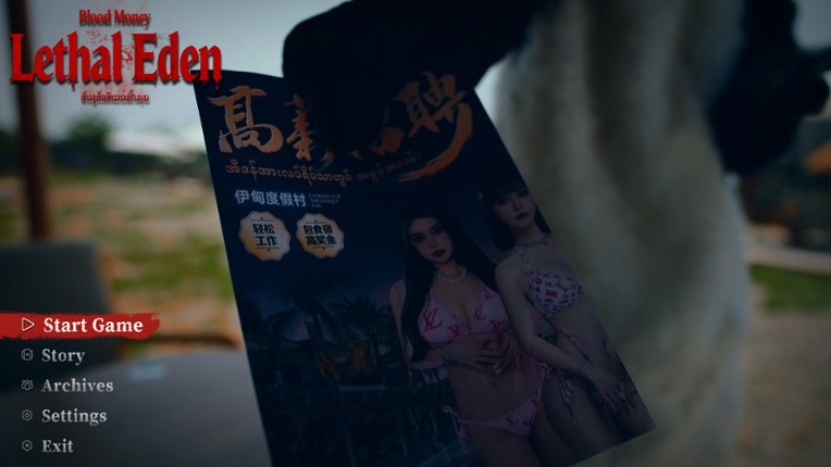 Blood Money: Lethal Eden screenshot