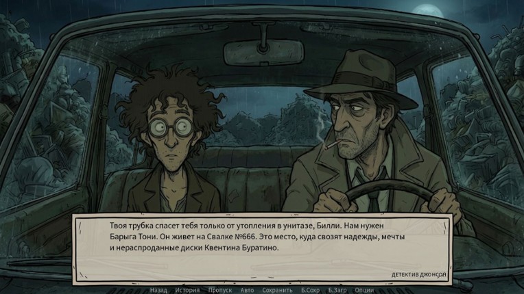 Defective Detectives screenshot