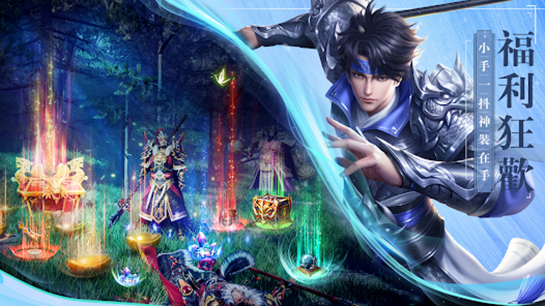 群雄縱橫錄 Image