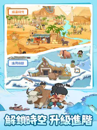 時光大爆炸 screenshot