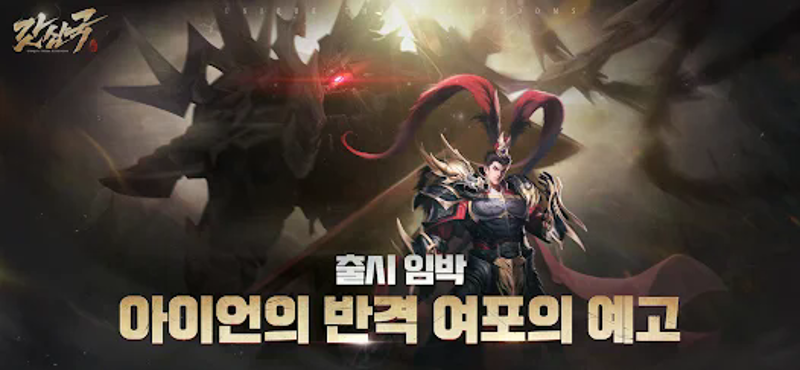 갓삼국 Image