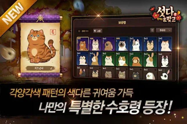 한게임 섯다&맞고 screenshot