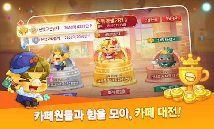 한게임 신맞고 : 대한민국 원조 고스톱 screenshot