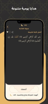 Quran Bee  - كنز القرآن الكريم screenshot