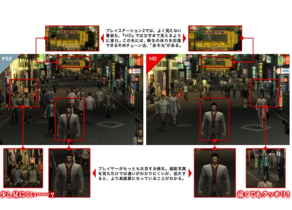 Ryu ga Gotoku 1&2 HD Edition screenshot